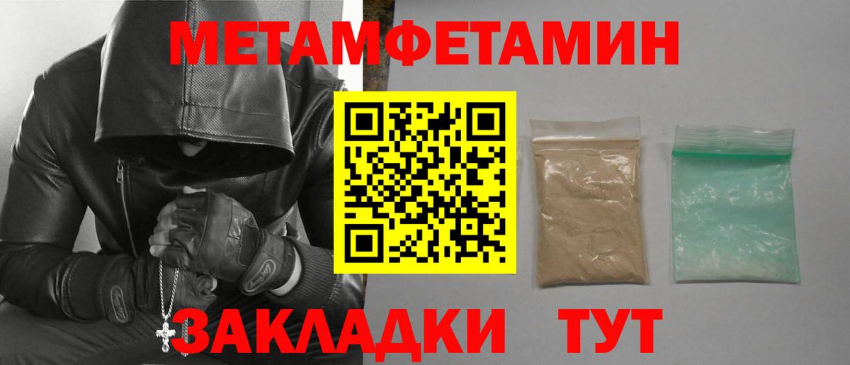 Мефедрон Нефтекумск