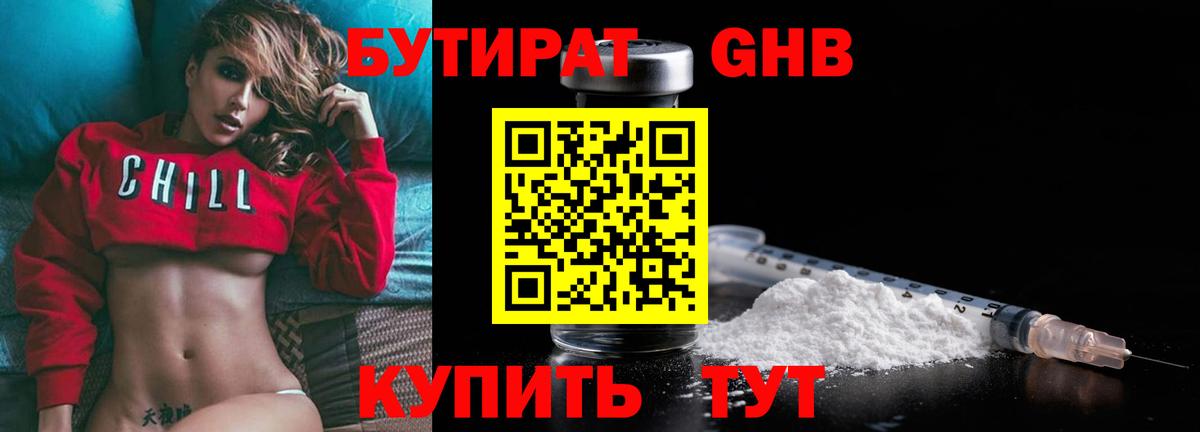 БУТИРАТ оксана Нефтекумск