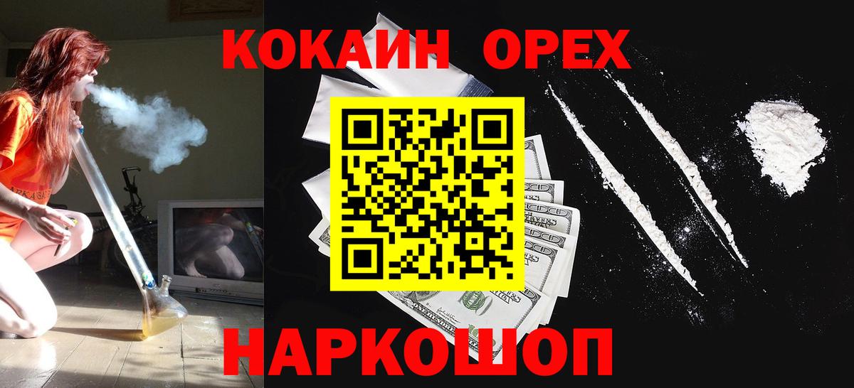 КОКАИН 99% Нефтекумск