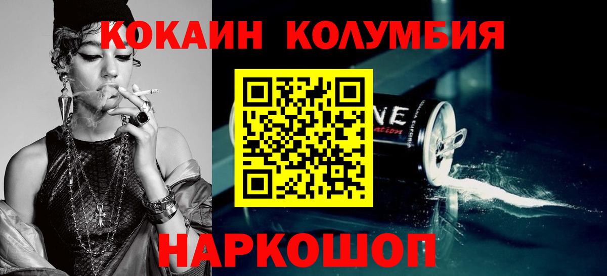 Нефтекумск  Кокаин Эквадор  Кокаин Columbia  Вход с VPN 
