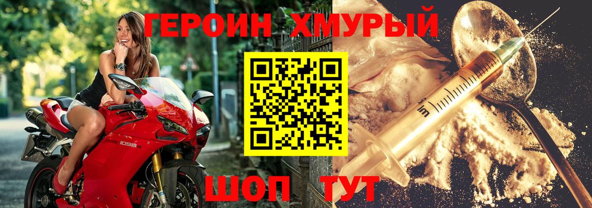 ГЕРОИН Heroin  Вход с VPN  Нефтекумск 