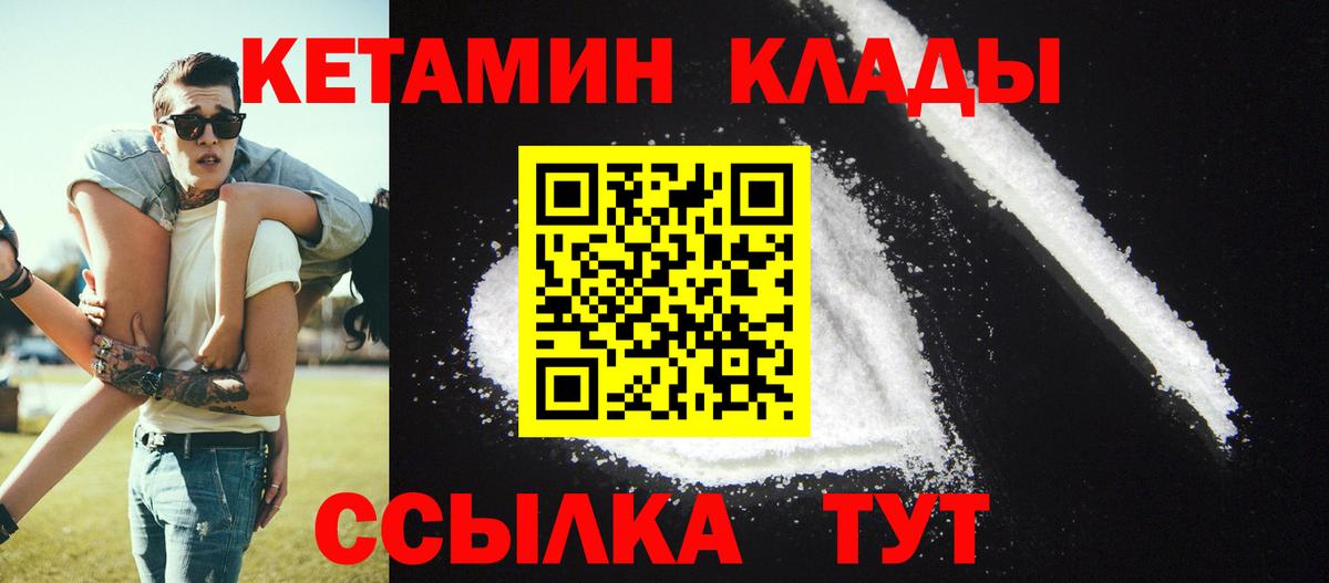 КЕТАМИН ketamine Нефтекумск