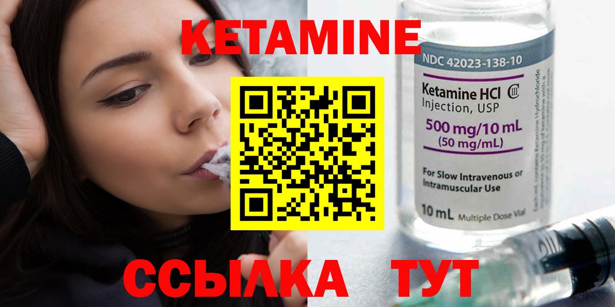 OMG ССЫЛКА  Вход с VPN  КЕТАМИН VHQ  Нефтекумск  КЕТАМИН VHQ 