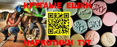 экстази Пыть-Ях
