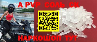 соль курить ск Пушкино