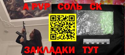 соль курить ск Пушкино