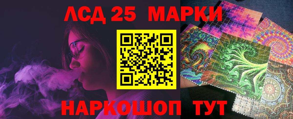 LSD-25 экстази кислота  Вход с VPN  LSD-25 экстази  Нефтекумск 