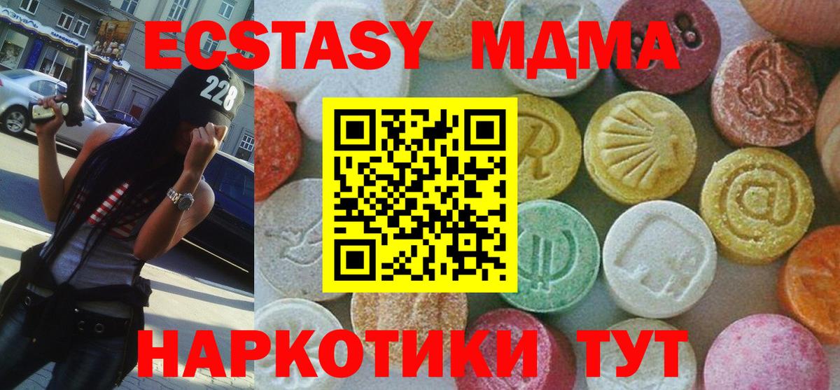 MDMA crystal Нефтекумск