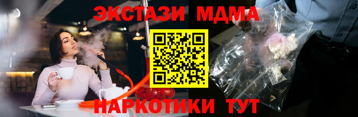 МДМА кристаллы  МДМА crystal  Вход с VPN  Нефтекумск 