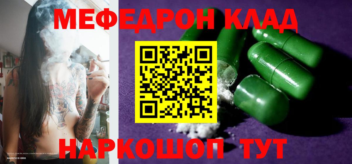 Меф мяу мяу Нефтекумск