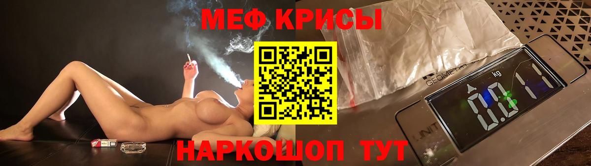 МЯУ-МЯУ VHQ  Вход с VPN  МЕФ  Мефедрон  Нефтекумск  Меф mephedrone 