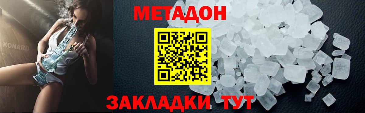 Нефтекумск  Метадон белоснежный  Метадон VHQ  Вход с VPN 