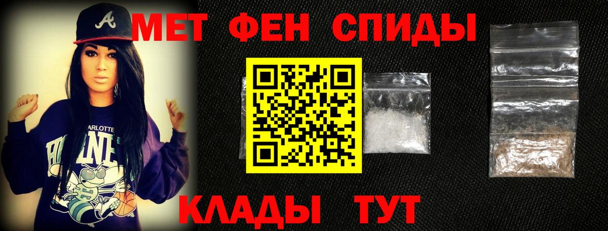 Первитин мет  Вход с VPN  Метамфетамин  Нефтекумск 