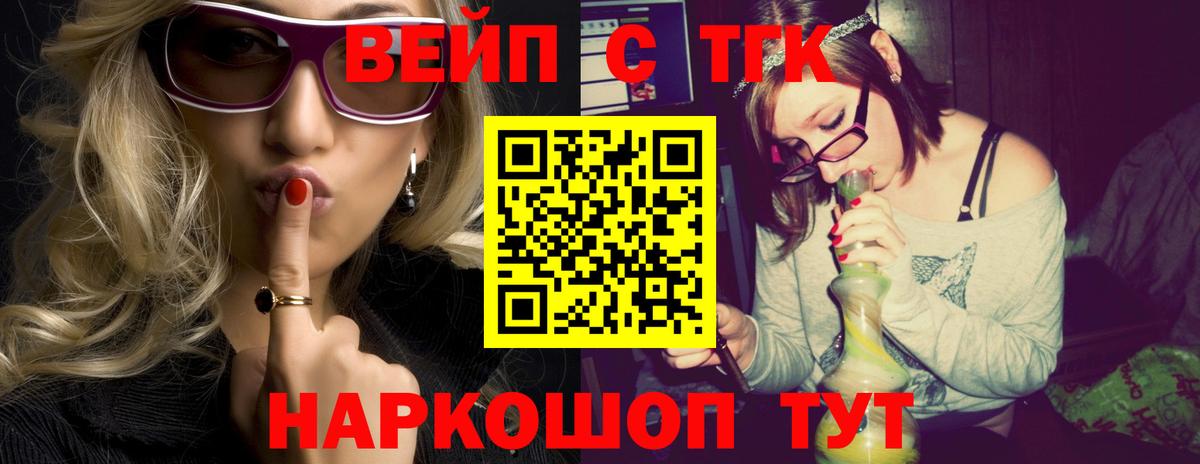 ТГК вейп с тгк  Вход с VPN  ТГК Wax  Нефтекумск 